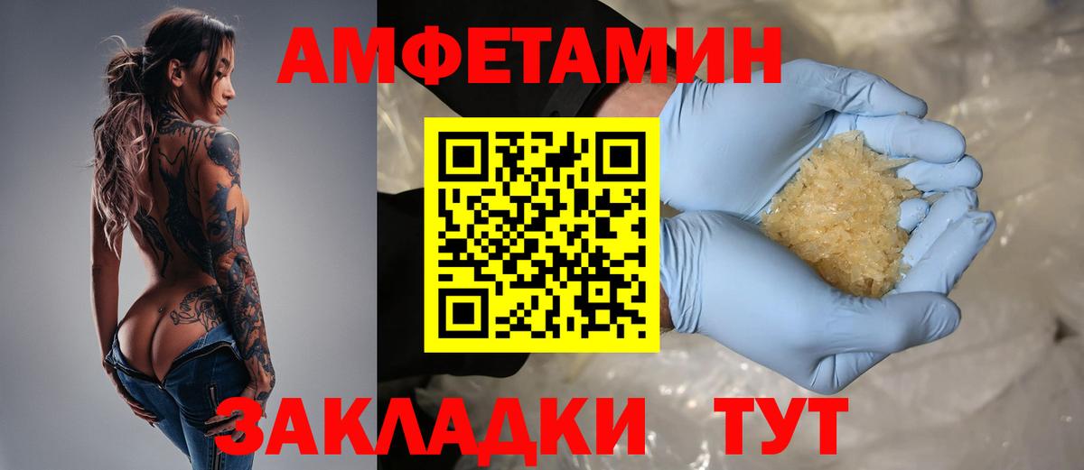 Amphetamine VHQ Ахтубинск