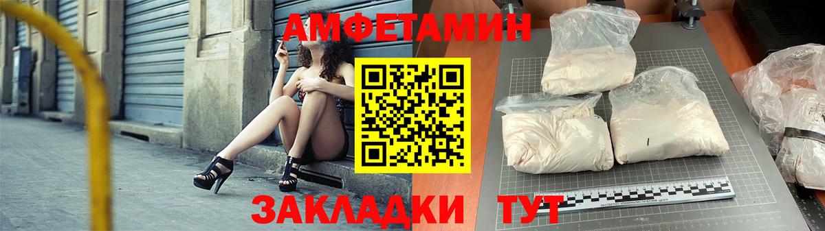 Amphetamine VHQ Ахтубинск