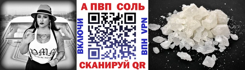 наркота Ахтубинск Alpha PVP Соль