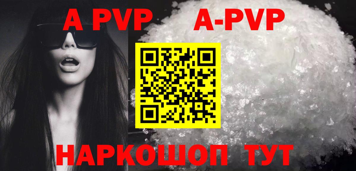 Ахтубинск  наркошоп  Alfa_PVP  Вход с VPN  APVP СК КРИС  А ПВП мука  A PVP кристаллы 