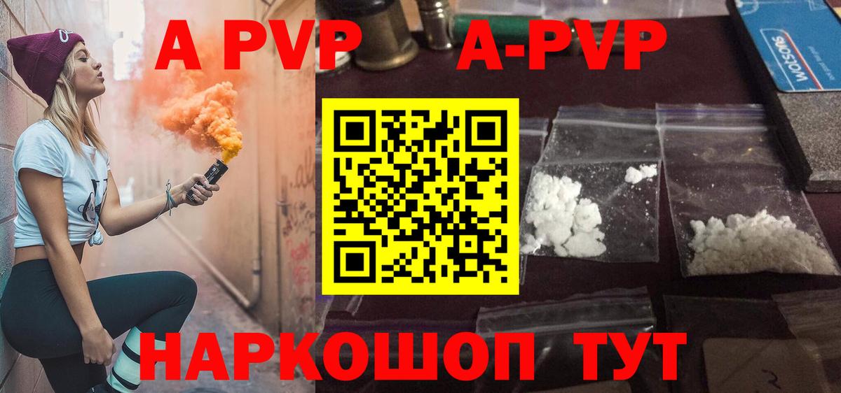 Alpha-PVP VHQ Ахтубинск