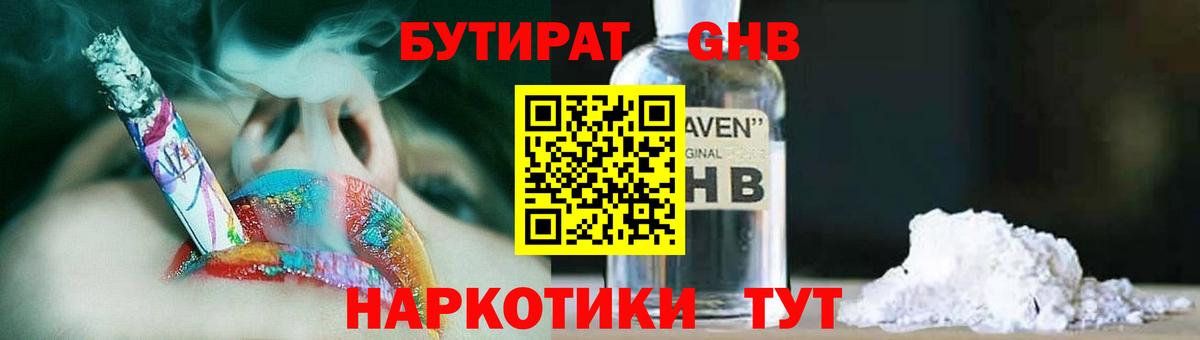 Мефедрон кристаллы  MDMA  Вход с VPN  Ахтубинск  Гашиш  Cocaine  МЕТАМФЕТАМИН  APVP СОЛЬ   Канабис  КОКАИН  ЭКСТАЗИ 