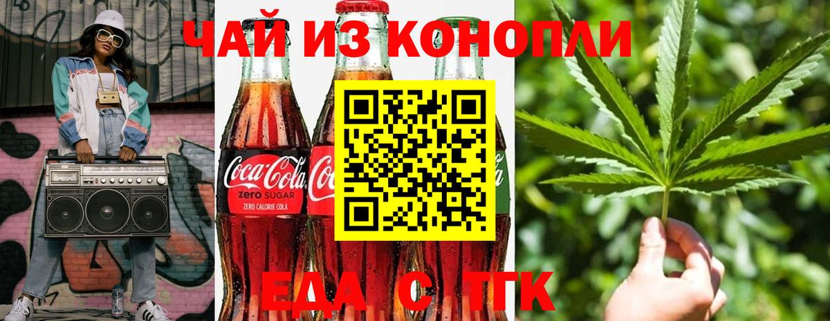 Ахтубинск  Canna-Cookies конопля  Вход с VPN 