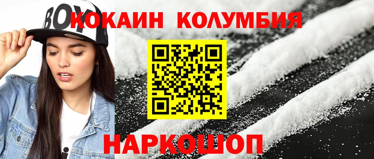 КОКАИН Fish Scale  что такое наркотик  Ахтубинск 