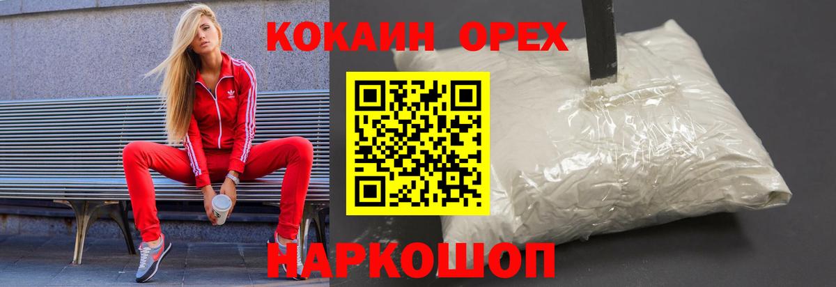 КОКАИН  Кокаин Эквадор  Ахтубинск  Вход с VPN  Cocaine Эквадор 