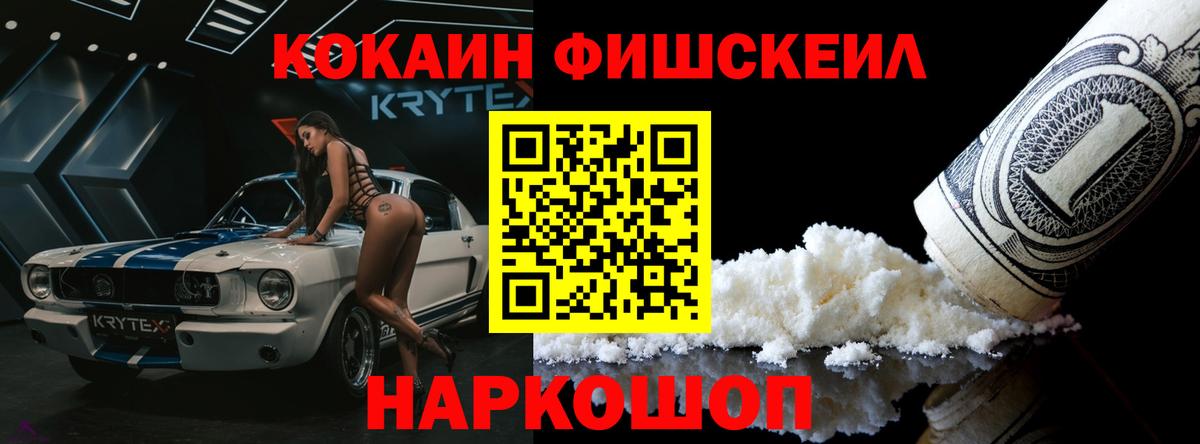 Кокаин Эквадор Ахтубинск