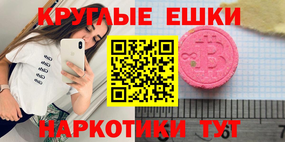 даркнет состав  Ахтубинск  Ecstasy  Экстази VHQ  Ecstasy бентли 