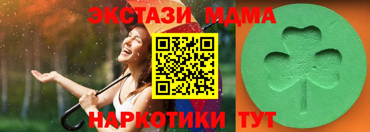 Экстази 280мг Ахтубинск
