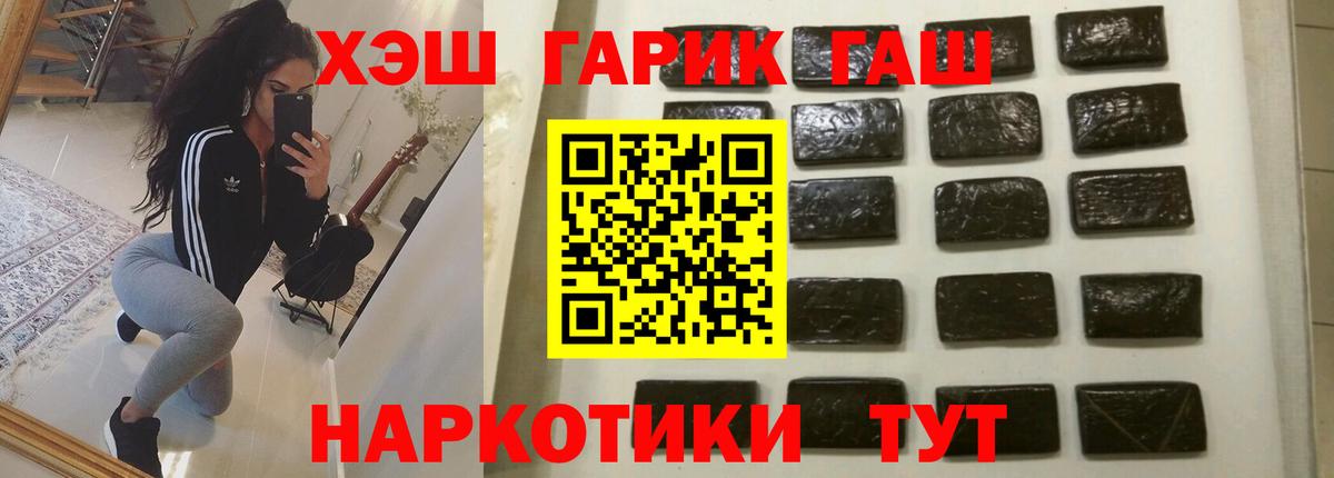 Гашиш Premium Ахтубинск