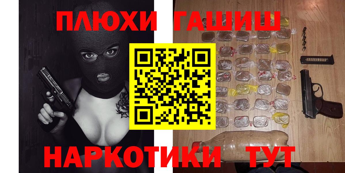 ГАШИШ убойный Ахтубинск