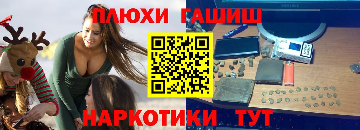 ГАШИШ VHQ  ГАШ  закладки  ГАШИШ hashish  Ахтубинск 