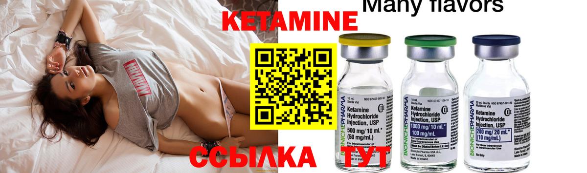 Кетамин ketamine Ахтубинск