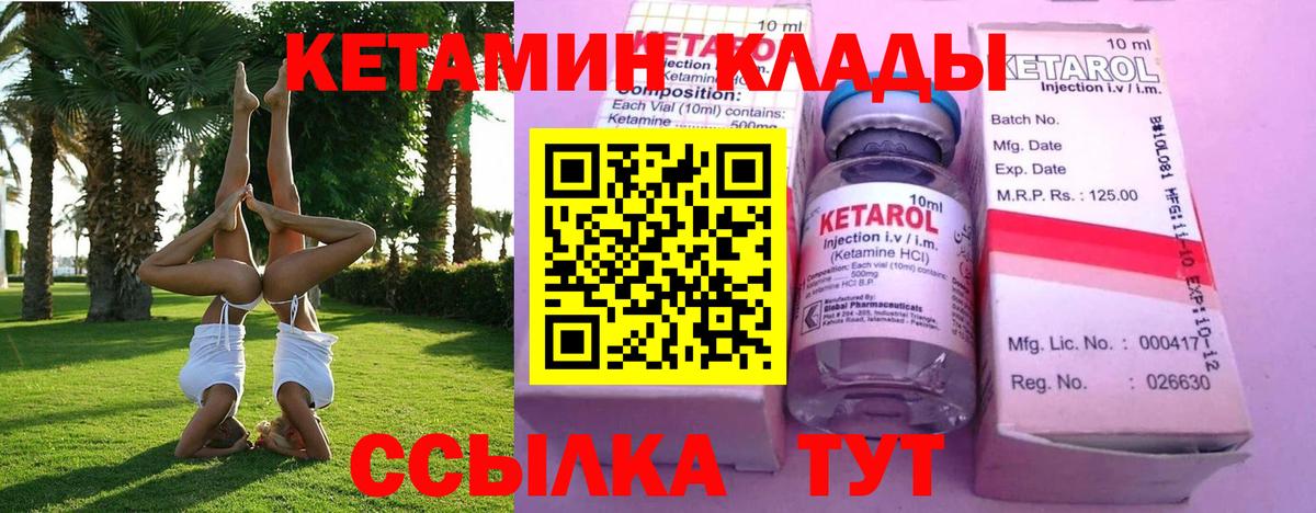 КЕТАМИН ketamine  Ахтубинск  КЕТАМИН ketamine 