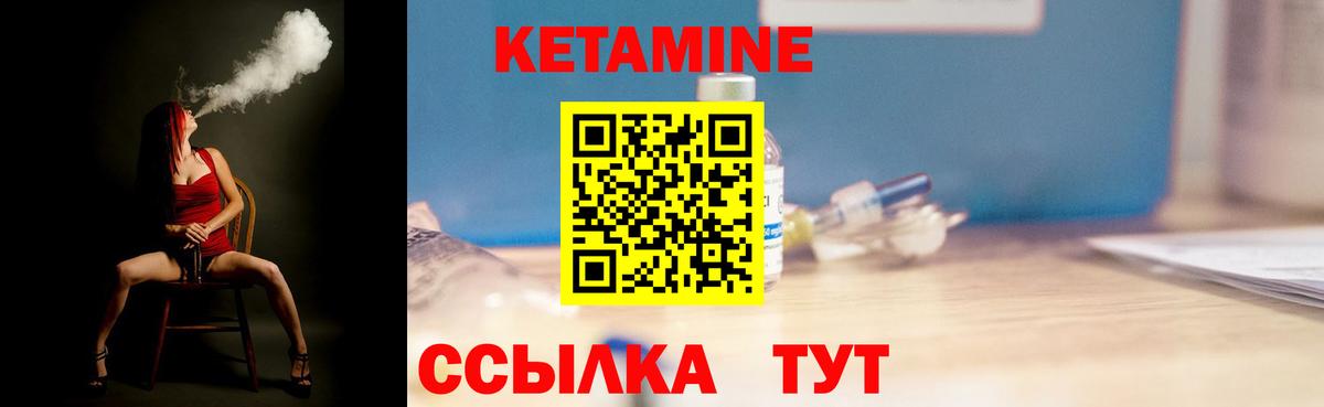 Кетамин ketamine  Кетамин ketamine  Ахтубинск  Вход с VPN 