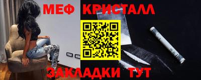 кристаллы Абинск