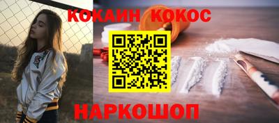 кокаин перу Апшеронск