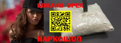 кокаин перу Апшеронск