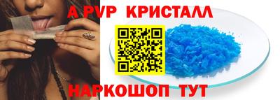 кристаллы Абинск