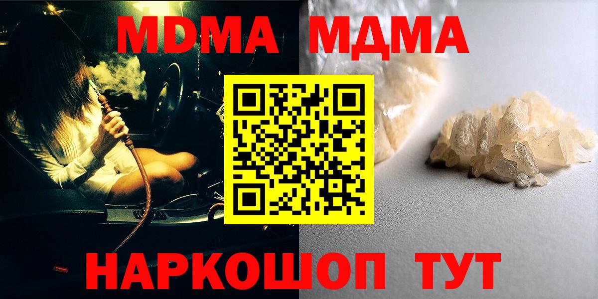 MDMA Molly Ахтубинск