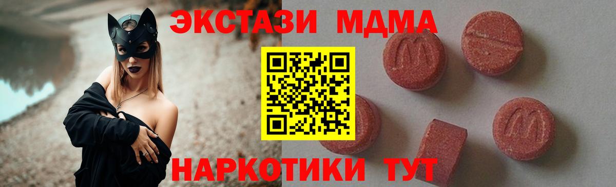Ахтубинск  МДМА кристаллы  MDMA кристаллы  Вход с VPN 