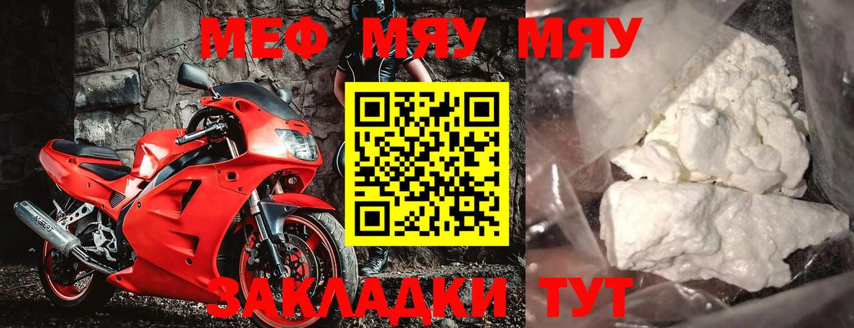 Мефедрон  Мефедрон  Меф mephedrone  Ахтубинск 