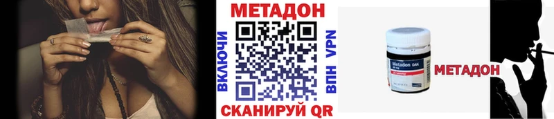 Метадон methadone Ахтубинск