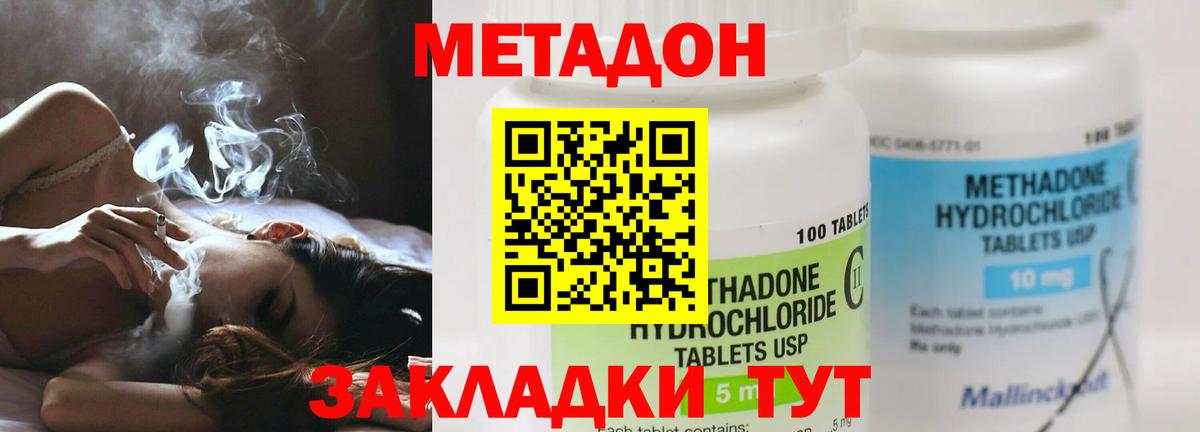 МЕТАДОН белоснежный  Вход с VPN  Ахтубинск 
