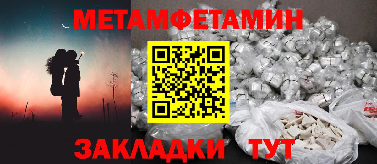 МЕТАМФЕТАМИН кристалл Ахтубинск