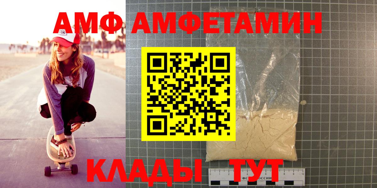 Первитин  Метамфетамин винт  Вход с VPN  Ахтубинск 