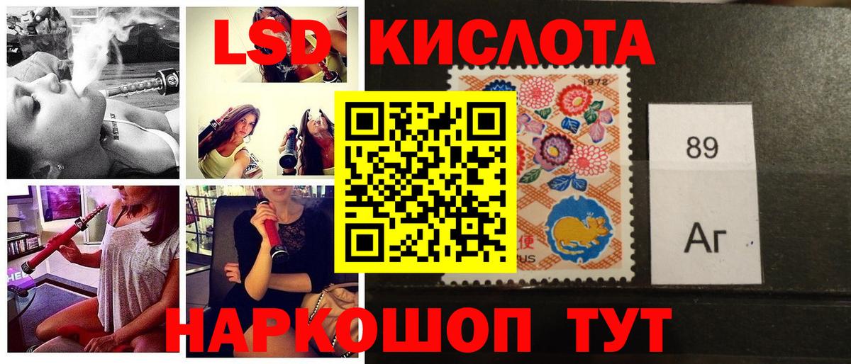 Марки NBOMe 1,5мг  Наркотические марки  Ахтубинск  Вход с VPN 