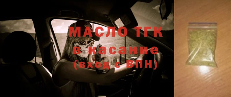 ТГК Wax  Ахтубинск 