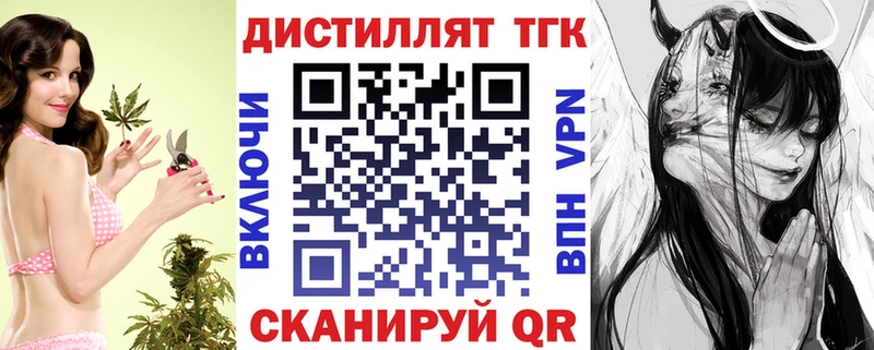 Дистиллят ТГК концентрат  Ахтубинск 