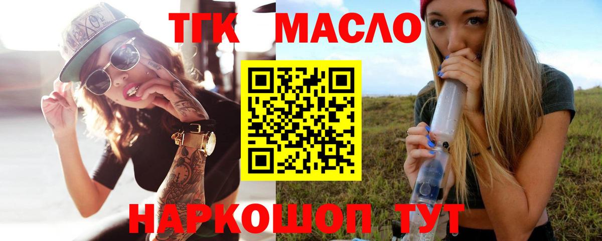 ТГК жижа Ахтубинск