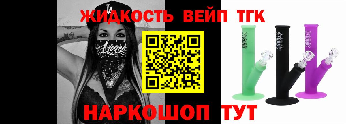 ТГК THC oil  Вход с VPN  Ахтубинск 