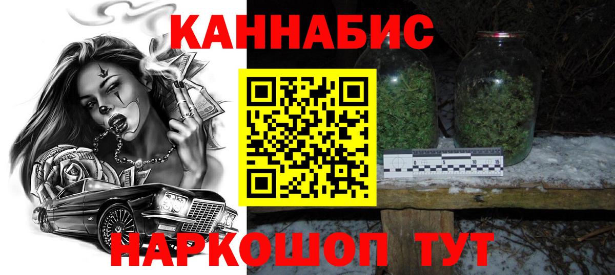 Конопля THC 21% Ахтубинск